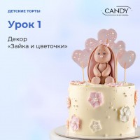 Детские торты. Наталья Юн