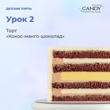 Детские торты. Наталья Юн