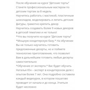 Детские торты. Наталья Юн