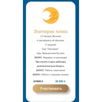 Стань практикующим тарологом с нуля. Наташа Росс