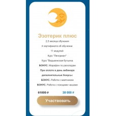 Стань практикующим тарологом с нуля. Наташа Росс