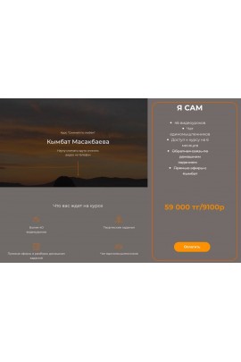 Снимай по любви. Кымбат Масакбаева