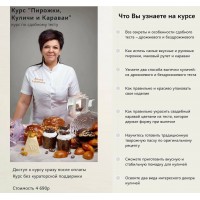 Пирожки, Куличи и Караваи. Ксюша Лобачева