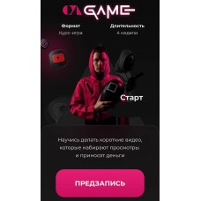 QA Game. Данил Корс, Анастасия Некст
