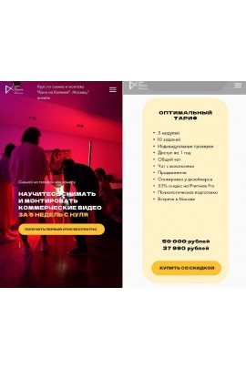 Кино на коленке 4.0. Вадим Панасюк, Микаэль Миллер