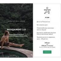 Фундамент 2.0. Каруна Рам
