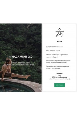 Фундамент 2.0. Каруна Рам