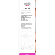 Онлайн курс Super Combi. Нара Онанян