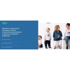 Детская психология: основные этапы психического развития и кризисы детского возраста. Галина Филиппова, МИП