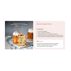 Пасхальные ПП-десерты. Кристина Озерова