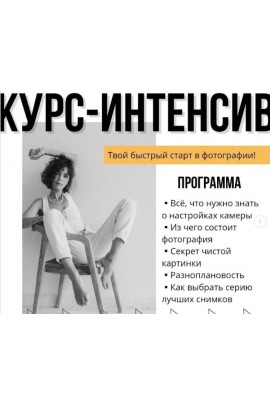 Я научу тебя снимать. 2023. Юлия Гелас