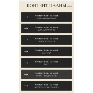 Контент-план 2.0. Для психологов. Катя Климова