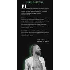 Полная Церемония жизни. Богдан Писарчук