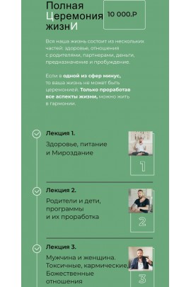 Полная Церемония жизни. Богдан Писарчук