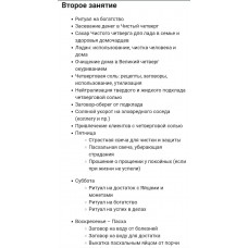 Пасхальная Магия от Лазаревой субботы до Красной горки. 2023. Владамира