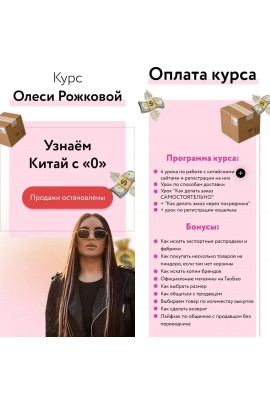 Узнаем Китай с 0. Олеся Рожкова