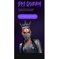 PM Queen. Алена Пестова
