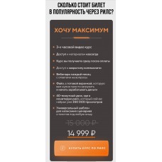 Рилсы-шпалы. Андрей Орлов