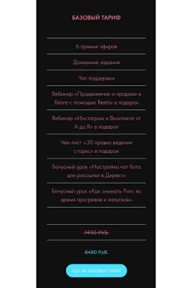 Марафон по съемке Reels. Skills для Reels. Евгения Шлома