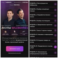 Акулы Wildberries. Июнь 2022. Иван Куриленко