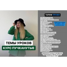 Ресницы ( +9 сертификатов)