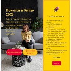 Закупки в Китае 2023. Валерия Архипова, Betonmaster
