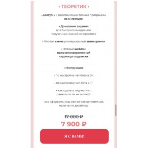 Автоворонки продаж для бизнеса. Александра Гуреева