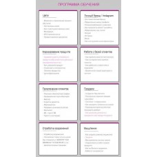 Наставничество по продажам и созданию личного бренда. Анастасия Внук