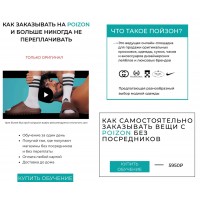 Как заказывать на poizon и больше никогда не переплачивать. Стефан Тариелович