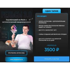 Рельсы 3.0. Виталий Унжаков