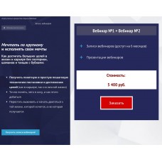 Мечтать по крупному. Карина Лебедева, Клуб успешных карьеристов