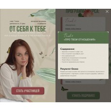 От себя к тебе. elisynaa