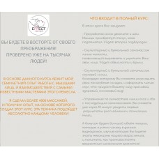 Effect massage. Рафаэль Багаутдинов