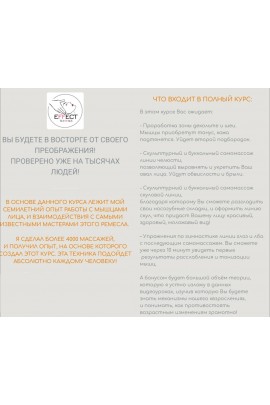 Effect massage. Рафаэль Багаутдинов