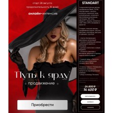 Путь к ярду. videowayy