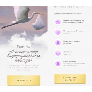 Практика Перепросмотр внутриутробного периода. Юлия Ивлиева
