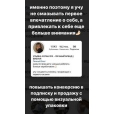 Твой визуал. Ульяна Укранчук