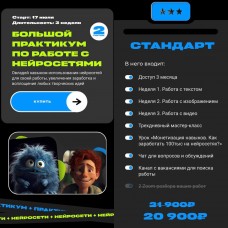 Большой практикум по работе с нейросетями. Сергей Беляк