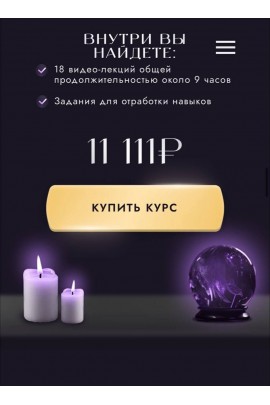 Погружение в таро 2.0. Мари Сенс, Денежная ведьма