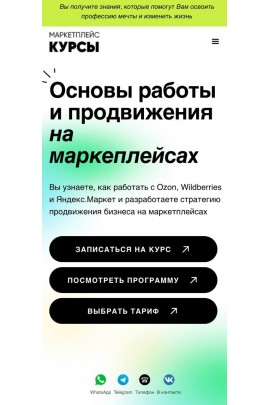 Основы работы и продвижения на маркетплейсах. Маркетплейс курсы