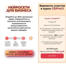 Нейросети для бизнеса. Александра Гуреева