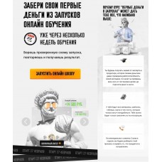 Первые деньги в запусках. Артемий Сердитов, Людмила Ремиз