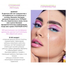 Сложная ретушь. Алина Якимова, Yakimova Retouching
