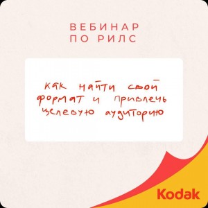 Вебинар по Reels. Эфир вопрос-ответ. Презентация и все доп файлы. Лина Терентьева, linaterentieva Вебинар по Reels. Эфир вопрос-ответ. Презентация и все доп файлы. Лина Терентьева, linaterentieva