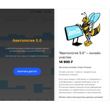 Авитология 5.0. Евгений Дорохин, Jonn22