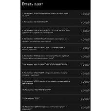 Мастер-классы, разборы и публичные консультации. 12 в 1. Станислав Эйрих