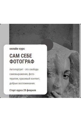 Сам себе фотограф. Анка Журавлева