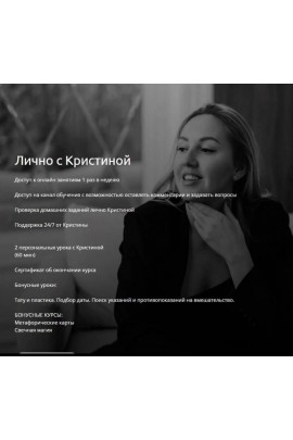 Прогнозирование и ректификация. Кристина Бегашева