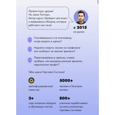 Трейдинг для всех. trader_pattern