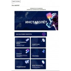 Инставзлет. Маргарита Былинина